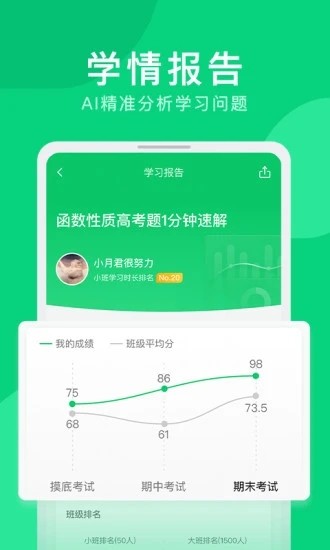 企鹅辅导APP官方下载5
