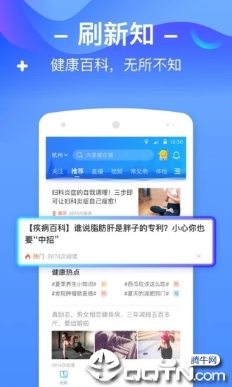 优健康app个人体检报告查询1