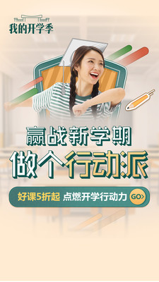 沪江网校3