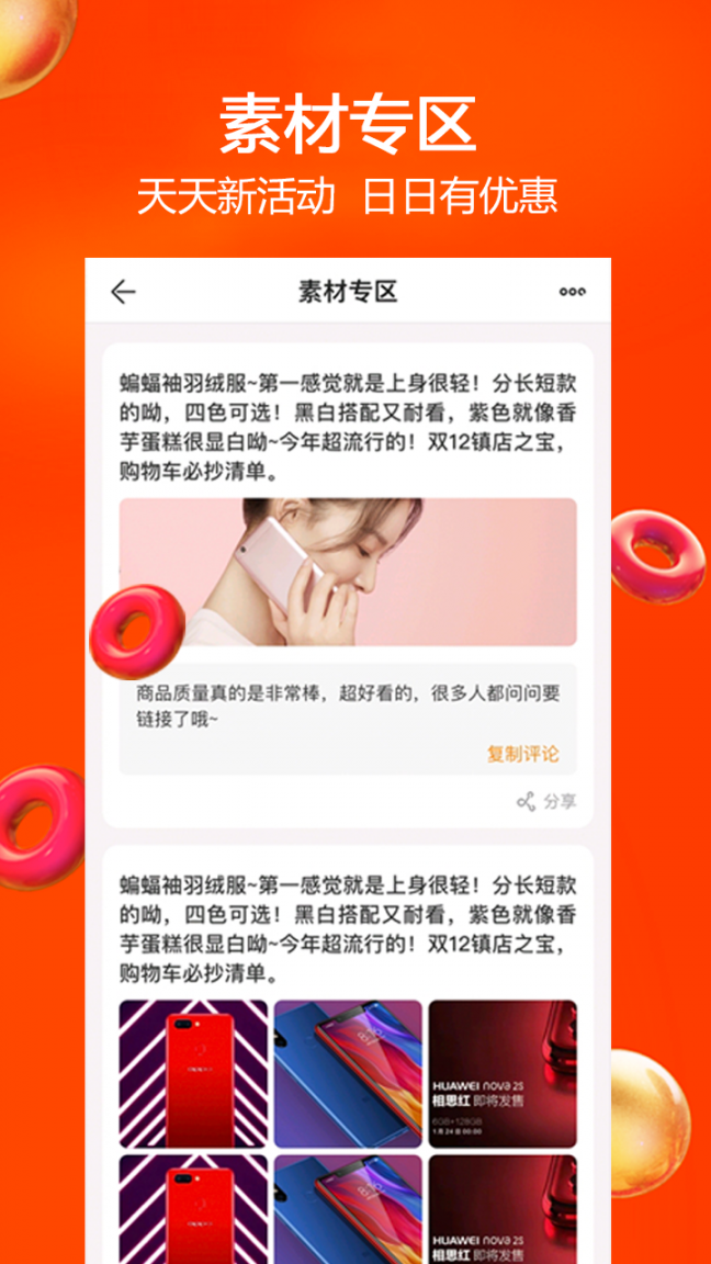 苏小团app4