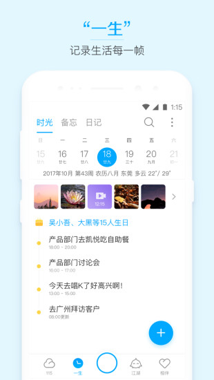 115云APP官方下载2