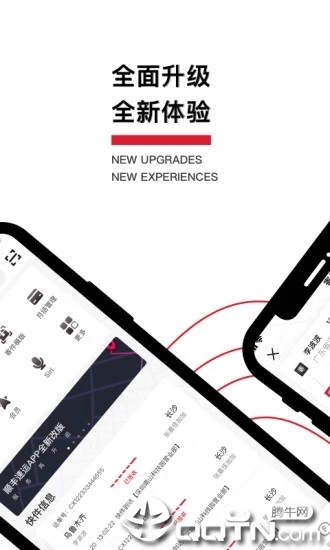 顺丰速运app1