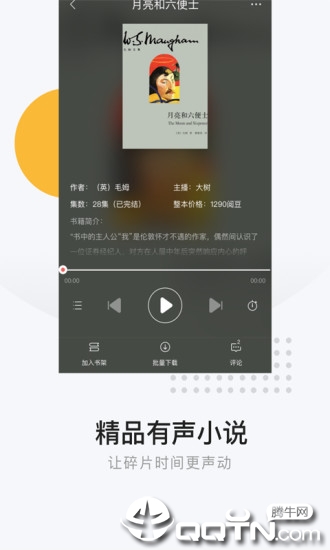 网易云阅读app5