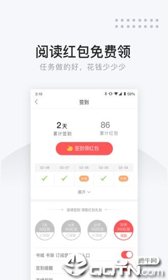 网易云阅读app4