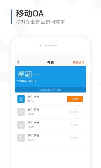 口袋助理APP下载1