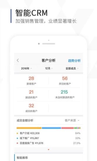 口袋助理APP下载2