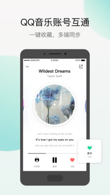 Q音探歌app4