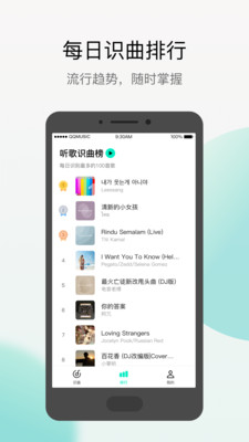 Q音探歌app1