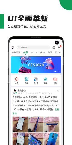 酷安app客户端1