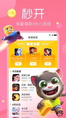 小米快游戏下载app下载安装2