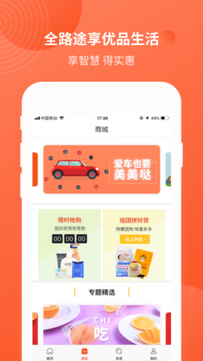 四川中油优途app(不下车加油)2