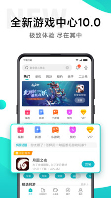 小米游戏中心app1
