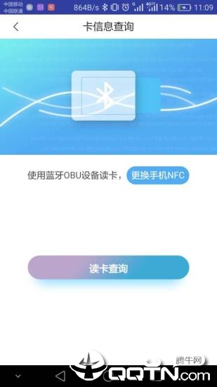 赣通宝app下载4