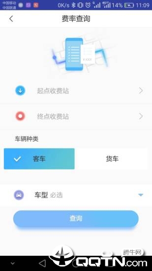 赣通宝app下载3