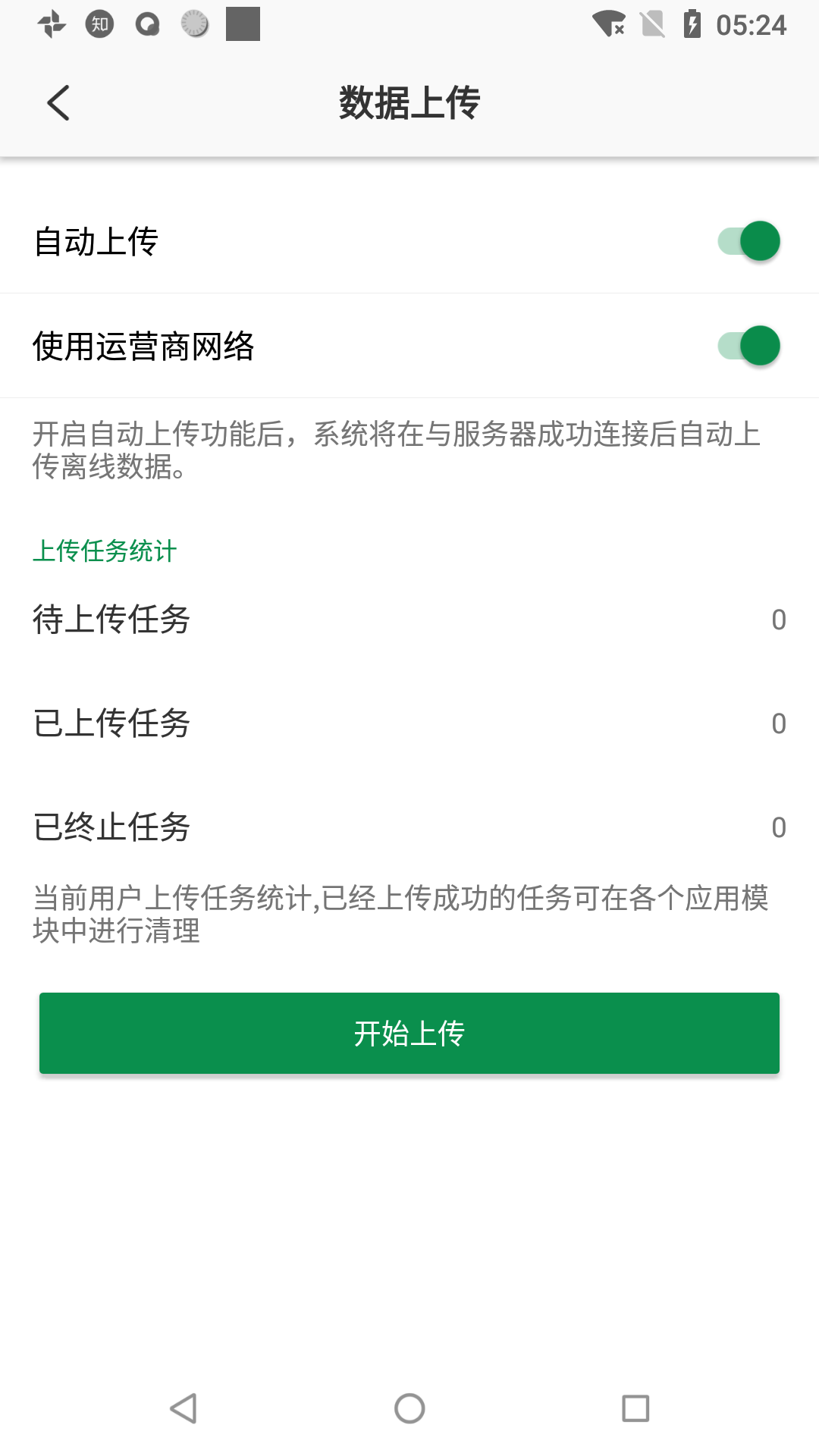 筑诚app下载3