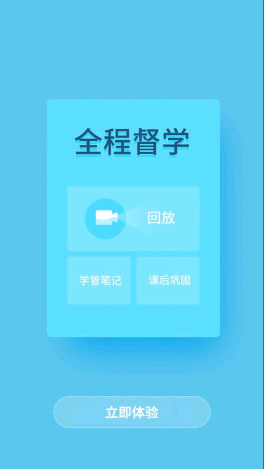 新东方在线中小学app2