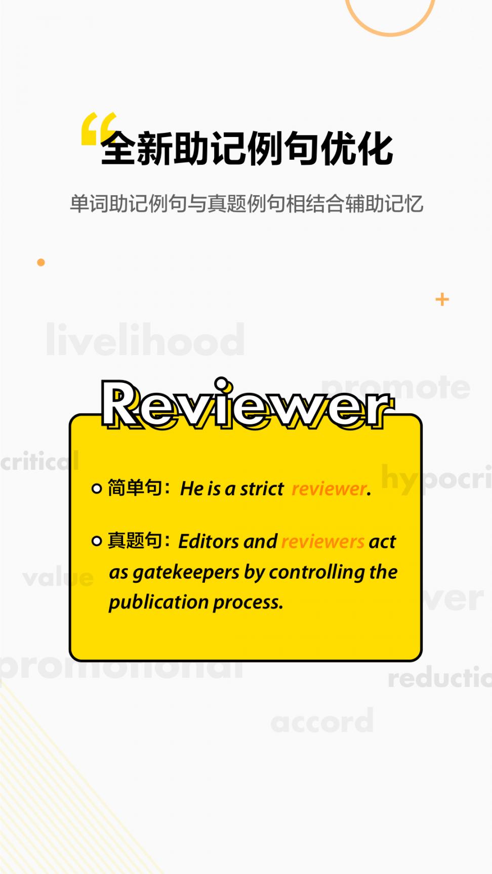 考虫单词app2