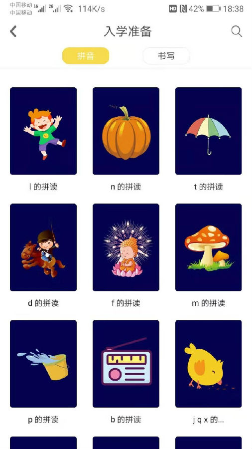 多宝学园app3