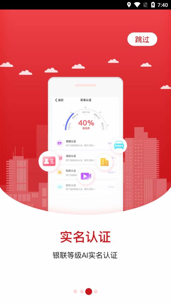 悦缘婚恋app3