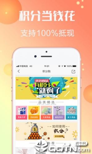 善融商务app4