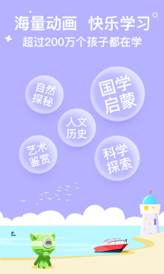 画啦啦小灯塔app1