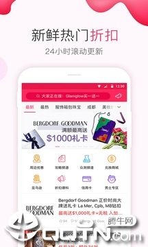 北美省钱快报中国版app1