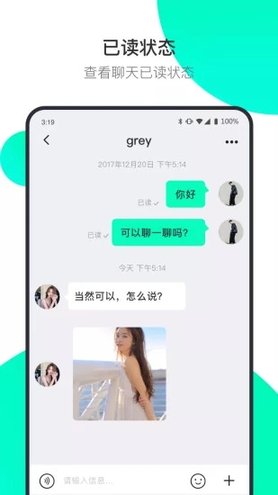 阿聊通讯1