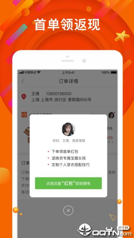 小年鱼app4