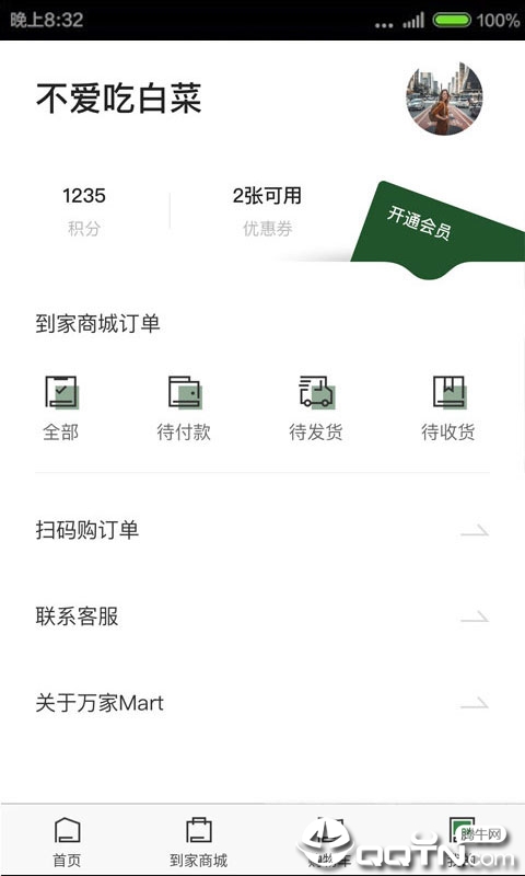 华润万家app4
