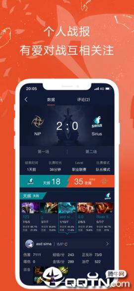 完美世界电竞app3