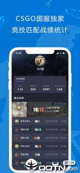 完美世界电竞app4