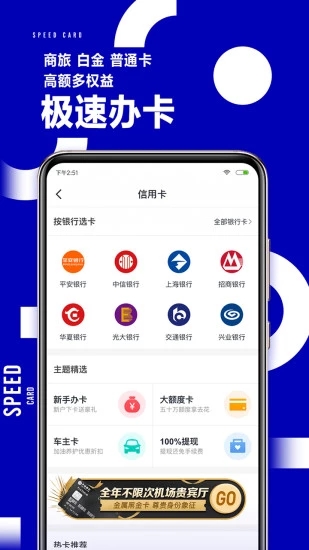 51公积金app（51公积金管家）2