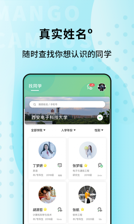 青芒校园4