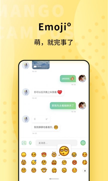 青芒校园3