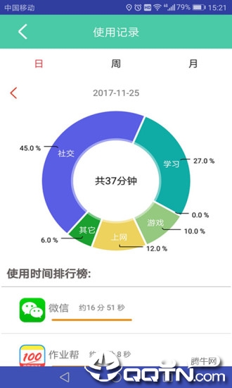 为垦小绿伞app2