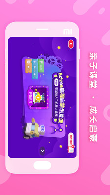 布鲁可积木app3