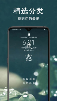 超高清壁纸app4