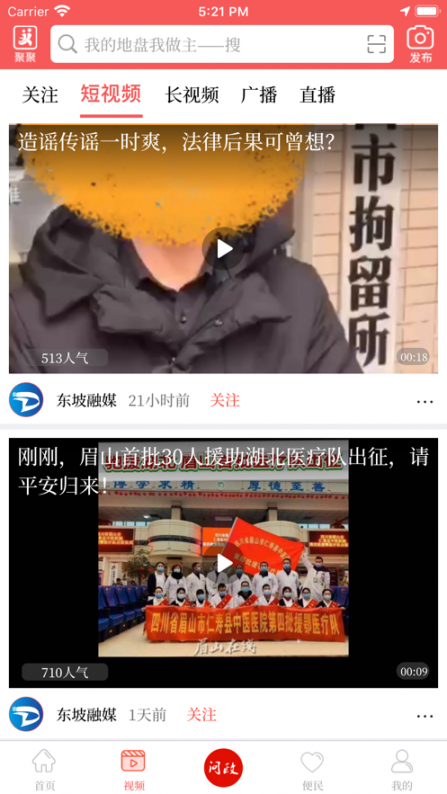 快乐东坡app2