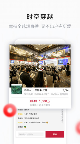 艺典中国app3