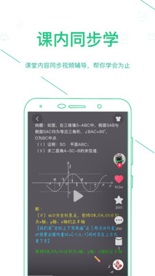 闽教高分app3