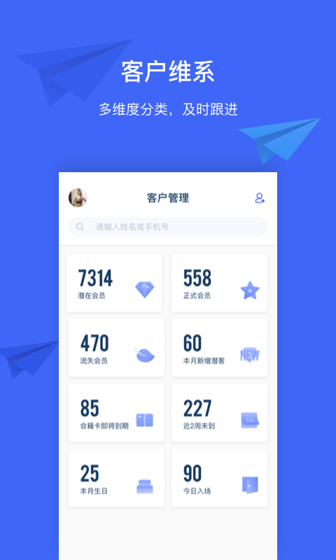 三体云管家app2