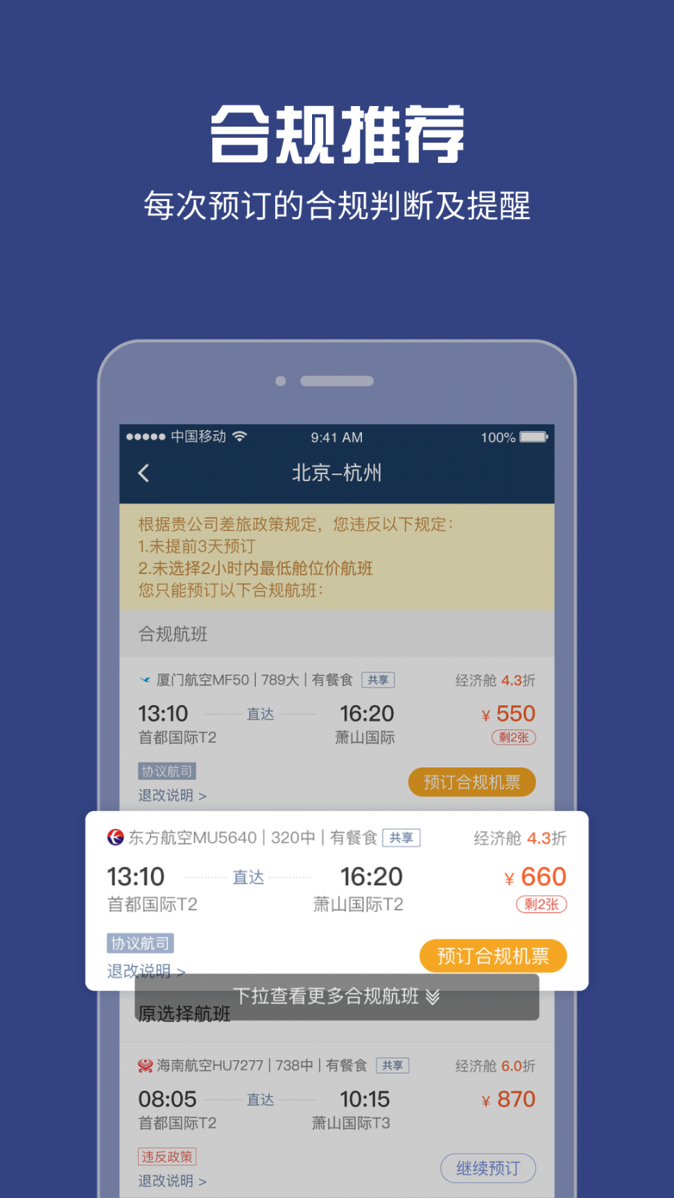 吉利商旅Pro5