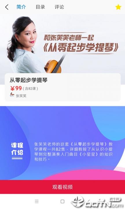 爱乐社app2