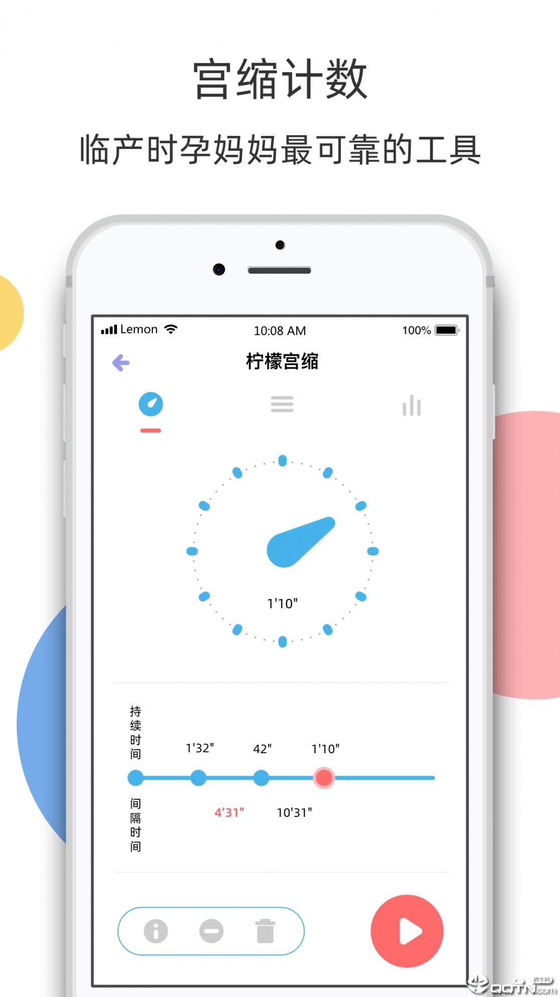 柠檬胎动app4