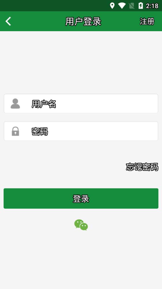 京师杏林医学教育app4