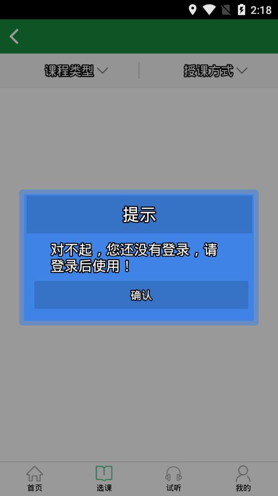 京师杏林医学教育app2