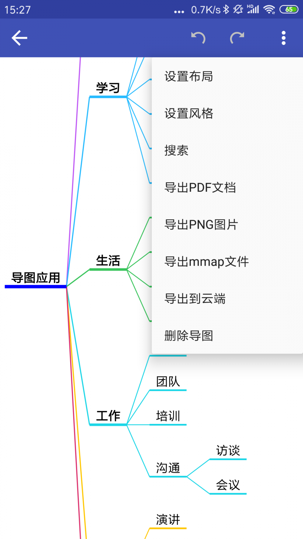 简约思维app1