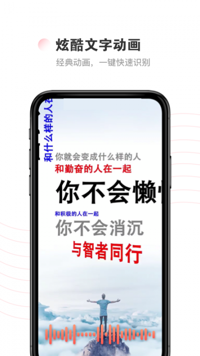 爱字幕app4