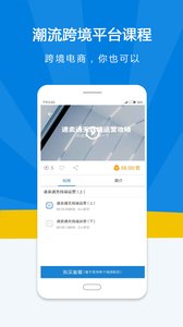 名淘电商学院app2