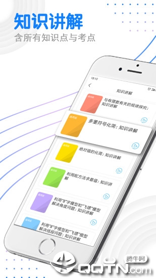 优复数学app2